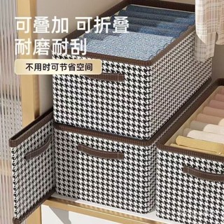 ❤盧竹出貨❤韆鳥格大容量布藝收納盒 可折疊抽屜式衣服褲子收納箱 家用臥室衣物防塵整理盒 衣櫃內分類衣服收納盒