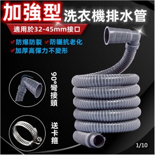 排水管 伸縮水管 水管 洗衣機 延長下水 軟管 升級 加長加厚 排水管 萬能通用 排水管 L型排水管