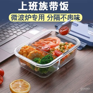 四格玻璃密封飯盒上班族可微波爐加熱專用碗便噹盒餐盒分格保鮮盒 玻璃保鮮盒 密封保鮮盒 便當盒 耐熱玻璃便當