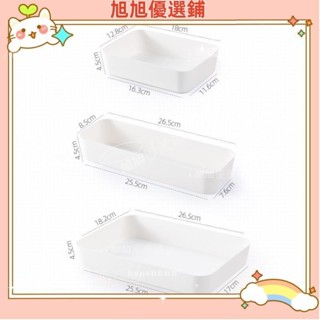 【旭旭優選鋪】ins無印風 收納盒 文具收納盒 抽屜分隔收納盒 彩妝收納 刷具收納 小盒子 居家生活 桌上收納