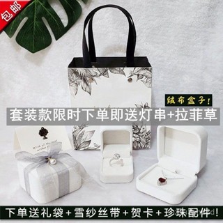 首飾包裝盒戒指盒耳環盒珠寶飾品盒520高檔絨布項鍊手鐲錶對戒指首飾品盒禮物結求婚禮輕奢包裝精緻