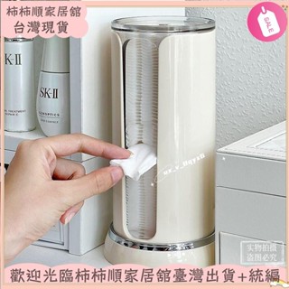🌱臺灣暢銷+統編🌱化妝棉收納盒 卸妝棉收納 桌面置物架 美妝蛋粉撲棉片抽取盒 亞克力洗臉巾置物架XAY