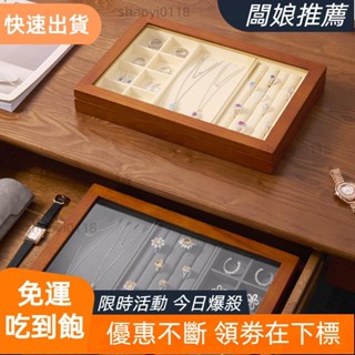 【店主推薦】Oirlv 耳環戒指手鍊項鍊手錶收納箱 飾品收納盒 珠寶收藏箱 透明亞克力蓋珠寶展示盒 X025