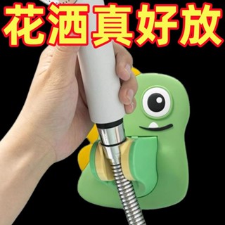 🍑限時下殺價🍑3D 卡通 花灑 支架 免打孔 固定神器 淋浴 噴頭 支架 可調節 兒童 浴室 花