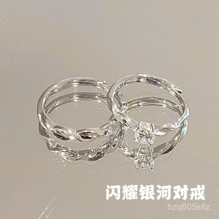 Aurora Bond🌹 【店鋪熱銷】閃耀銀河情侶對戒ins高階活口一對小眾高階設計閨蜜對戒禮物 情侶戒指 對戒