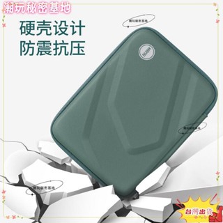 ❤ 臺灣熱賣❤移動硬碟收納包磨砂硬殼防摔適希捷西部資料收納盒小隨身