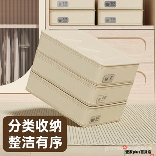 ✨臺灣出貨✨家用仿皮紋收納盒文胸襪子收納盒衣櫃收納盒內褲整理盒分格收納箱內衣褲收納盒 襪子收納盒內衣褲收納盒 襪子收