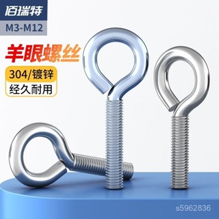 💯臺灣出貨💯【結實耐用】304不銹鋼羊眼螺絲螺釘加長吊環鍍鋅帶圈螺絲羊角螺紋掛鈎鈎螺栓 I8IW