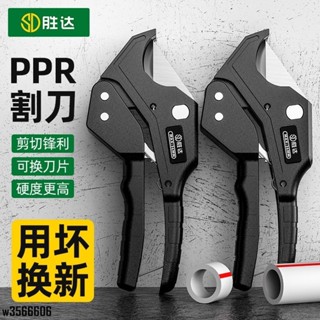 【臺灣暢銷】勝達ppr剪刀專業剪管子割刀電動線熱熔水管切割工具神器pvc管刀✨優選優質