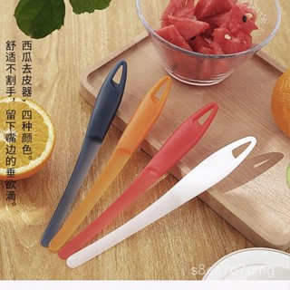 🀀󒇺灣出貨 🌈日本KM兒童西瓜去皮器去皮刀 蔬果瓜水果刀削皮器塑膠安全水果刀
