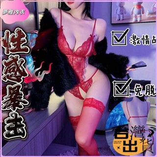 💕全店免運💕💖性感女睡衣開檔免脫露乳連體極度誘惑情趣內衣激情蕾絲大碼睡裙weqf