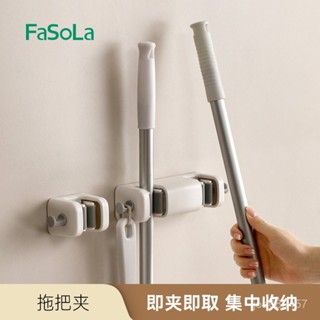 【全網最低價 免運】FaSoLa拖把夾掛鈎家用置物架衛生間強力固定掛架卡扣浴室壁掛夾 拖把架 夾拖把 拖把收納架