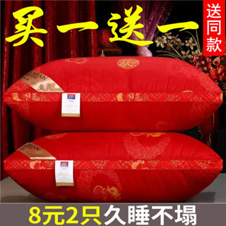 🍑限時下殺價🍑到手2只】羽絲絨婚慶一對裝家用枕頭枕芯送枕套成人學生高彈不塌ｑｑｑ