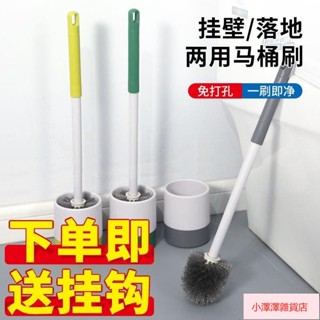 桃園出貨 清潔馬桶刷刷子家用底座清潔刷衛生間死角刷帶厠所圓頭長柄套裝 GOUH