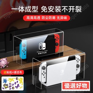🔥臺灣出貨🔥<電腦防塵罩> 適用switch防塵罩任天堂switcholed遊戲機ns收納switch底座防塵罩