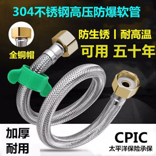 新竹出貨♕304不銹鋼編織軟管熱水器馬桶龍頭連接管4分高壓防爆進水軟管家用白鐵編織軟管熱水管鋼絲延長管熱水器水管通用