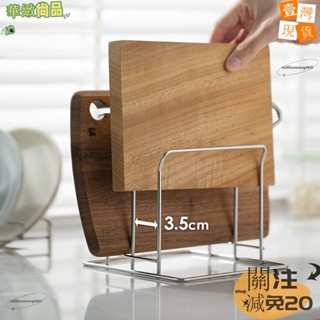 💗爆款精品💗304不鏽鋼 砧板架 兩格寬座 廚房置物架 鍋蓋收納架 菜板架 案板架ｒｏｎｇ