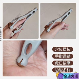 【好物優選】 手部按摩器 天然砭石手指按摩器滾輪撥筋點穴位足療虎口養生保健滑鼠手鍵盤手 NZFK