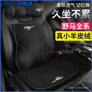 可開發票福特野馬Mustang汽車頭枕腰靠汽車用品原廠護頸枕內飾用品頸枕靠 車用靠枕 頸枕 汽車靠墊 汽車靠枕 汽車腰靠