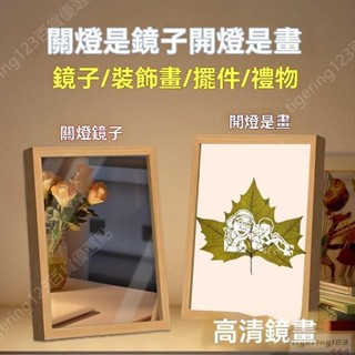 定製鏡面燈光畫 客製化葉子雕刻 紀念相框 禮物 樹葉 雕刻 相框 帶燈 葉雕 照片 定製 成品創意禮物 葉雕成片