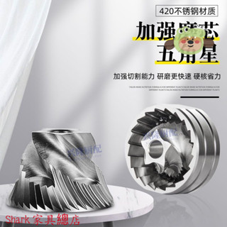 【Shark傢俱】【多角星設計】手搖磨豆機咖啡研磨機磨芯手衝咖啡機配件家用手動咖啡研磨器七星