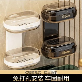 🔥臺灣出貨 天件肥皂盒掛壁帶蓋雙層有蓋衛生間瀝水浴室廁所防水多層香皂盒壁掛式臺灣出貨🔥收納盒 翻蓋收納盒 棉花棒收納