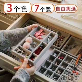 絨布飾品收納盤項鍊盤戒指盤珠寶收納盒 絨布首飾收納盒託盤抽屜分格收納手鐲耳環戒指收納盒女歐式珠寶盤
