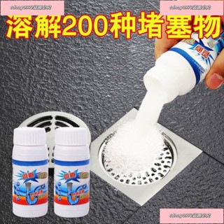 《臺灣出貨》強效管道疏通劑 通下水道神器 水管疏通劑 廚房下水道疏通 通馬桶粉 馬桶強力溶解疏通劑 疏通粉廁所強力溶解疏