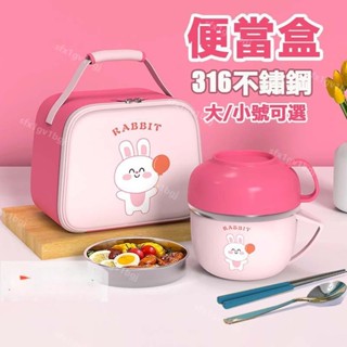 【臺灣熱賣】【3色】可愛卡通便當盒 316不鏽鋼 便當盒 飯盒 學生打飯碗 兒童飯盒 分層便當盒 午餐盒 快餐杯 帶蓋