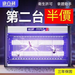 🔥隔日達🔥電擊式滅蚊燈商用滅蠅燈餐廳飯店商鋪用滅蚊䮠蚊神器家用滅蚊神器 捕蚊器 捕蚊燈 補蚊燈 滅蚊燈 電蚊燈 00