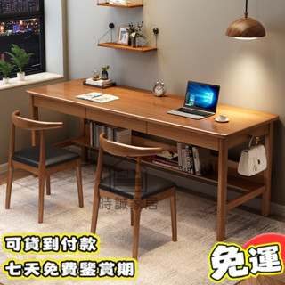 【含稅 免運💕 】實木桌 雙人書桌 長條桌家 用臥室學習辦公桌 工作臺 簡易寫字電腦桌多人 原木桌 桌子