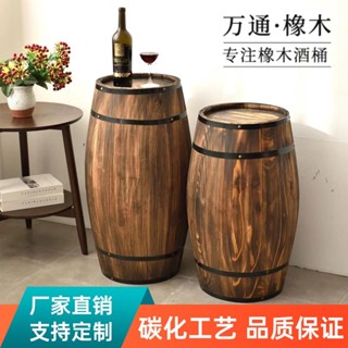 【1566人收藏】木酒桶裝飾橡木酒桶啤酒桶實木婚慶裝飾酒莊擺件酒桶定製道具