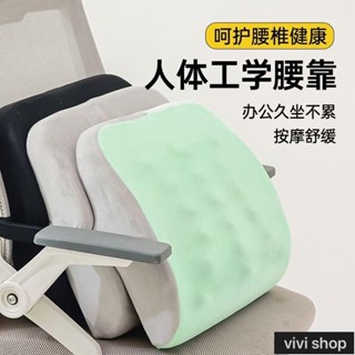 mumu暮暮 護腰靠墊腰墊辦公室記憶棉椅子靠枕護脊椎墊孕𡠹腰墊久坐神器