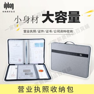 5免運🔥帶發票🔥[印章收納盒] 工商營業執照保護套正副本A3收納包框三證閤一許可證牛津布防水袋173