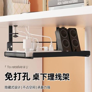 桌下理線架 延長線固定器 理線器 電線收納 整線器 延長線收納 插座收納 桌下集線器 延長線收納盒avq1zna0ao