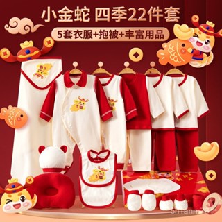 🧚‍♂臺灣出貨✨熱賣 新生兒禮盒 嬰兒禮盒 滿月禮盒 嬰兒衣服春秋新生兒禮盒套裝初生滿月蛇寶寶剛出生見麵禮用品大全 J