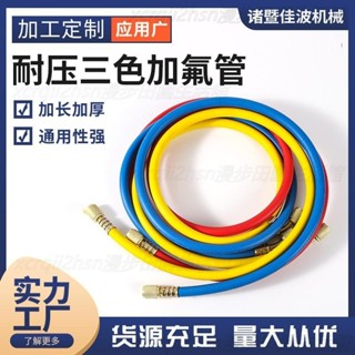 空調汽車冰箱通用 三色加氟管 冷媒 Rra耐壓延長W