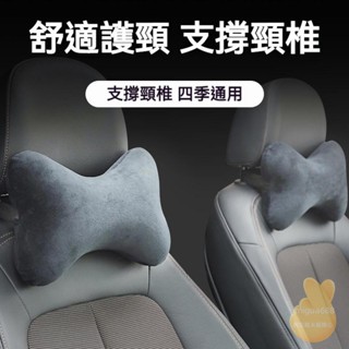汽車周邊 汽車頭枕 護頸枕 記憶棉靠枕 車用頭枕 護腰靠墊 記憶枕 汽車靠枕 車用靠墊 汽車靠墊 座椅靠墊