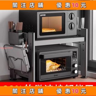 推薦 廚房置物架 微波爐架 烤箱架 廚房收納架 烤箱架 微波爐置物架可伸縮桌麵多層電飯煲電烤箱家用收#happy2379