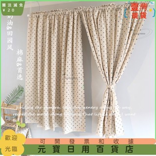 🤞臺灣熱賣🤞小窗簾 短窗簾 免打孔 宿舍窗簾 短門簾 伸縮杆 魔鬼氈 簡易窗簾 門簾短[奶油色系]小清新窗簾田園風半