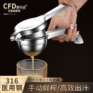 好物分享&【高效榨汁】316不銹鋼擠檸檬器榨汁機檸檬橙子壓汁器手動擠壓器水果擠水器 調酒工具大全