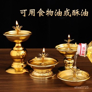 ✨臺灣出貨✨閤金油碟 酥油燈座 加厚家用財神燈 佛前佛供燈 高腳可調光油燈 酥油燈 供佛液體酥油燈座 供佛燈座 蓮花燈