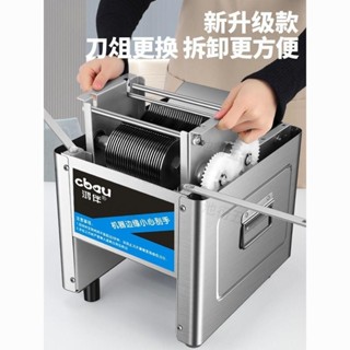 切肉機 商用電動切雞柳食堂片切片切絲臺式切片機 全自動絞肉機