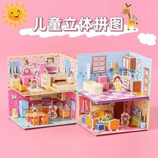 💥臺灣倉庫出貨💥 【店鋪熱銷】3D兒童立體拚圖房間玩具創意小屋手工拚裝