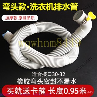 排水管 彈性排水管 水管 洗衣機 延長下水 軟管加長加厚通用全自動洗衣機排水管專用彎頭30-40口徑通用延長管加長出水管