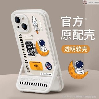 蘋果手機殼支架 蘋果支架手機殼 月球宇航員適用蘋果16華為榮耀vivo紅米oppo小米隱形支架手機殼 蘋果手機殼