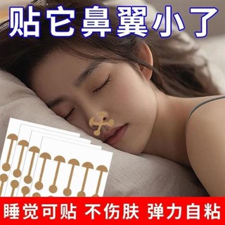 💖桃園出貨💖免運 小啞鈴鼻翼貼柔軟彈力自粘鼻翼矯形美鼻貼鼻翼縮小神器 鼻翼縮小貼 防摳鼻子神器 鼻翼縮小 鼻樑保護貼