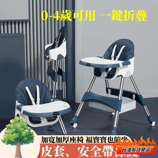 免運🔥寶寶餐椅 可折疊餐椅 嬰兒學坐椅子 兒童多功能餐桌椅座椅 兒童餐車 自主吃飯神器 幼兒餐椅 餐廳兒童椅 寶寶餐車