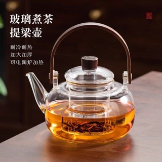 🔥損壞包賠 免運🔥新款煮茶壺家用茶具套裝燒水專用玻璃泡茶壺耐高溫高硼矽煮茶壺
