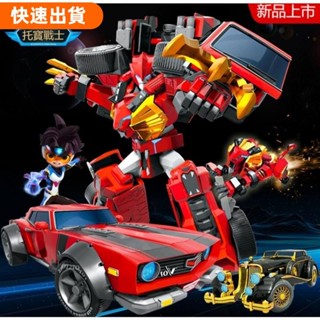 618特惠✅TOBOT GD 機器戰士 宇宙奇兵 銀河戰士 變形機器人 兒童玩具 生日禮物 變形玩具車至尊戰神/野獸/蠻